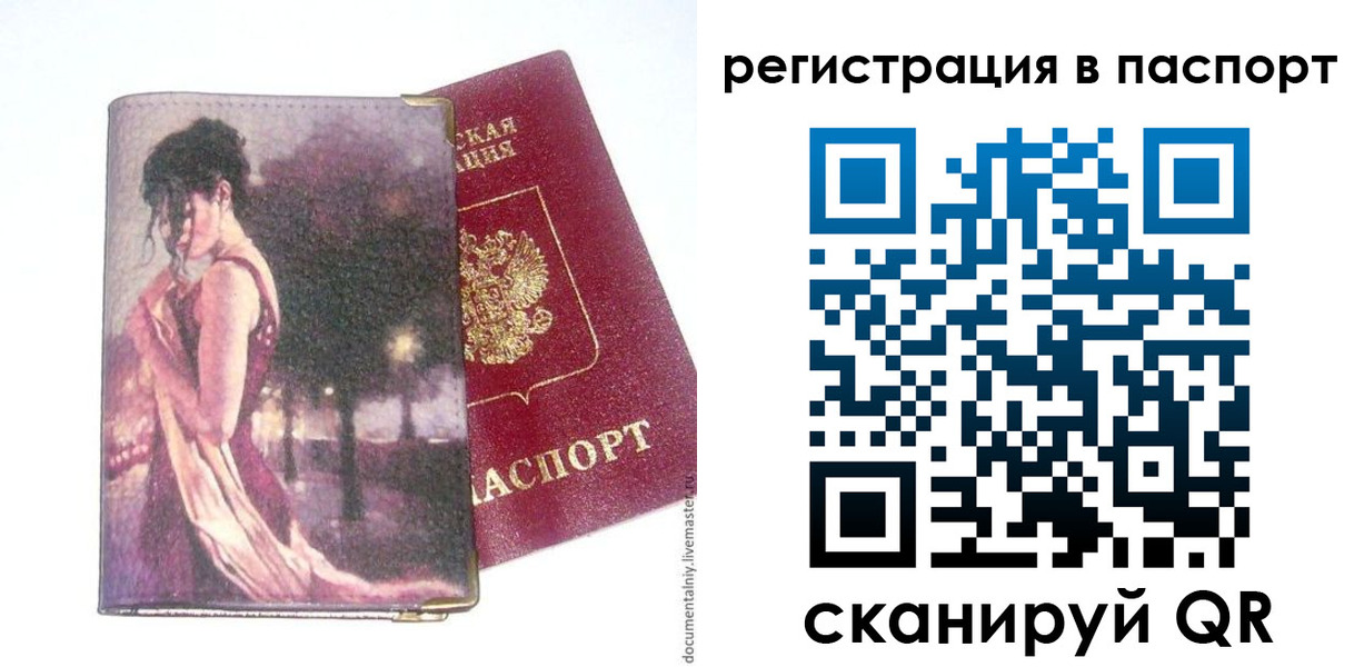 временная регистрация госуслуги в Карабаше