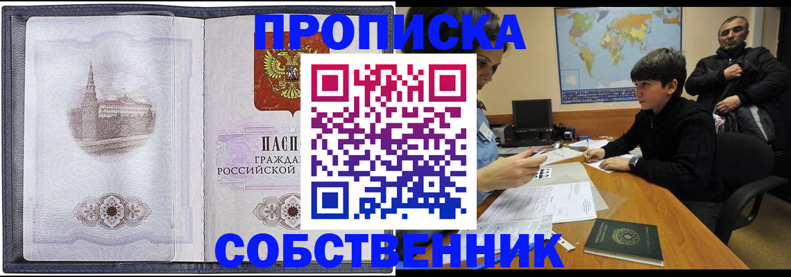 прописка паспорт в Карабаше