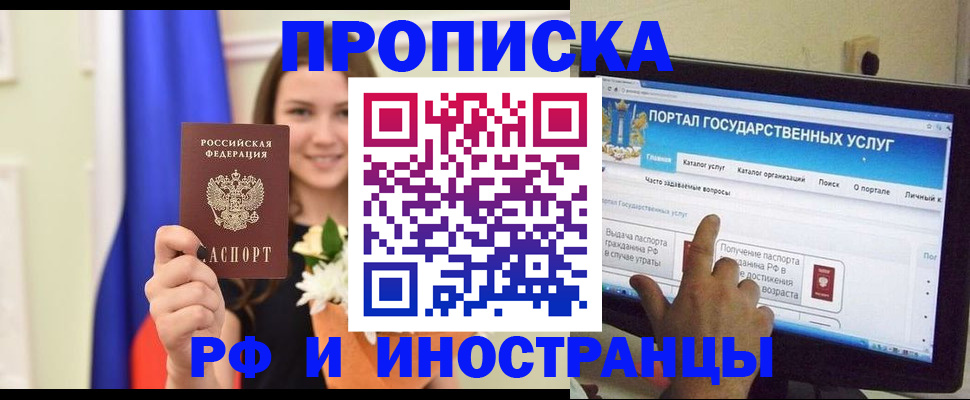 прописка 2025 в Карабаше