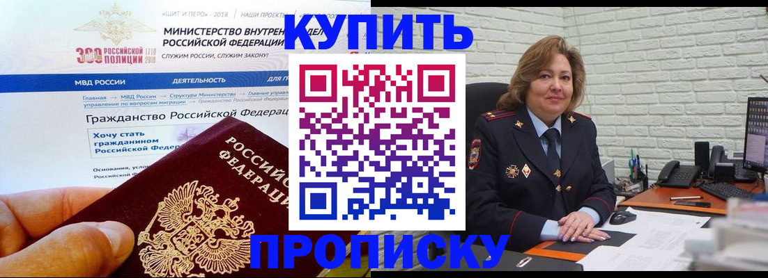 временная регистрация надежно в Карабаше